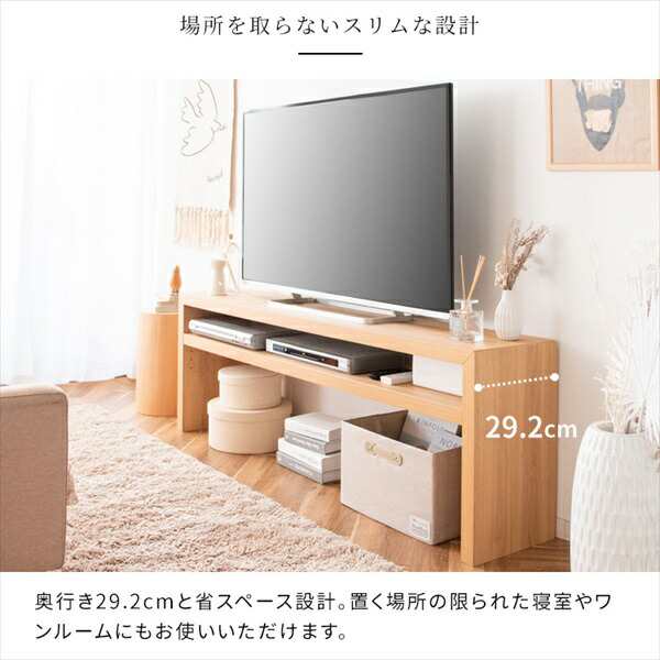 テレビボード Fonde（フォンド）幅150cm 収納家具 テレビ台・ローボード TV-1002 テーブル テレビボード ナチュラル ブラウン コの字型