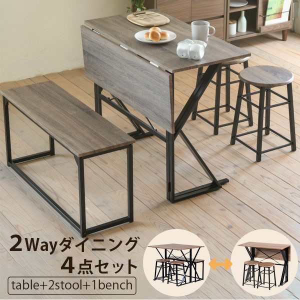 2Wayダイニング４点セット テーブル ダイニングセット UNI-0002SET 食卓テーブルセット 4点 折りたたみ テレワーク デスク 兼用 ダイニン