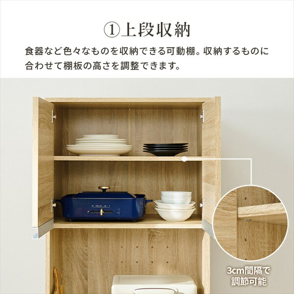 SALE格安】 収納家具 キッチン収納 食器棚・キッチンボード 3色から ...