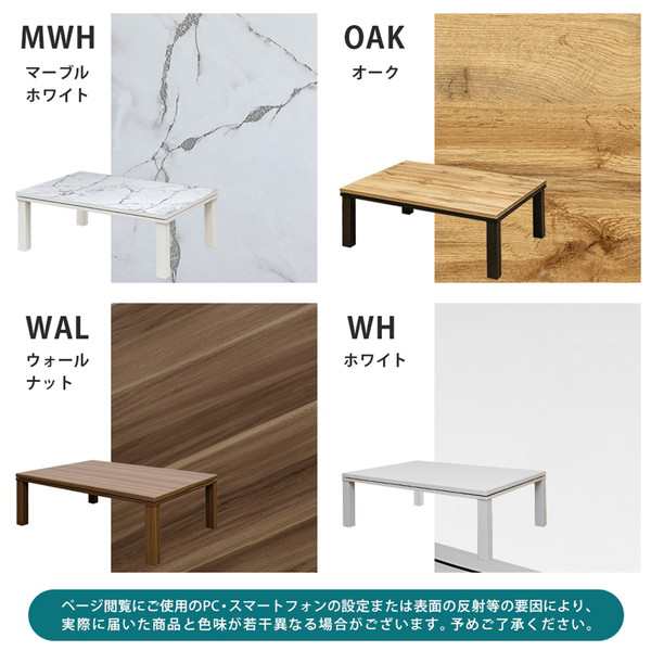 NEW ファッションコタツ 105×75 こたつ・こたつ用品 こたつ dcf105