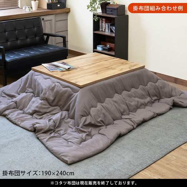 NEW ファッションコタツ 105×75 こたつ・こたつ用品 こたつ dcf105