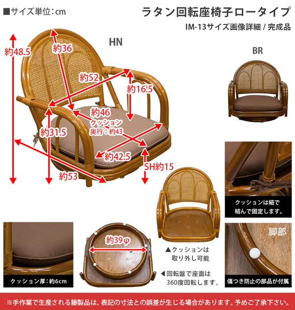 ★新品未使用★ 座椅子 回転 ラタン クッション リバーシブル（ブラウン）