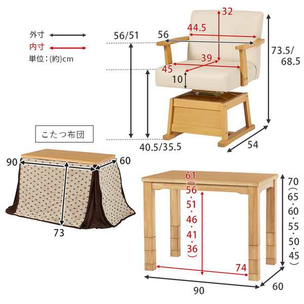 ダイニングコタツ・ふとん・チェア３点セット KOT-7311-960トルタ3S