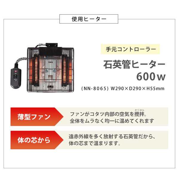 【ポイント7% クーポン進呈 送料無料】リビングコタツ　タリスK-105 こたつ・こたつ用品 こたつ タリスK-105 長方形 炬燵 火燵 テー