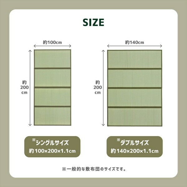 い草 4つ折り 畳マットレス 「鞍馬（くらま）」100×200cm 寝具 敷き