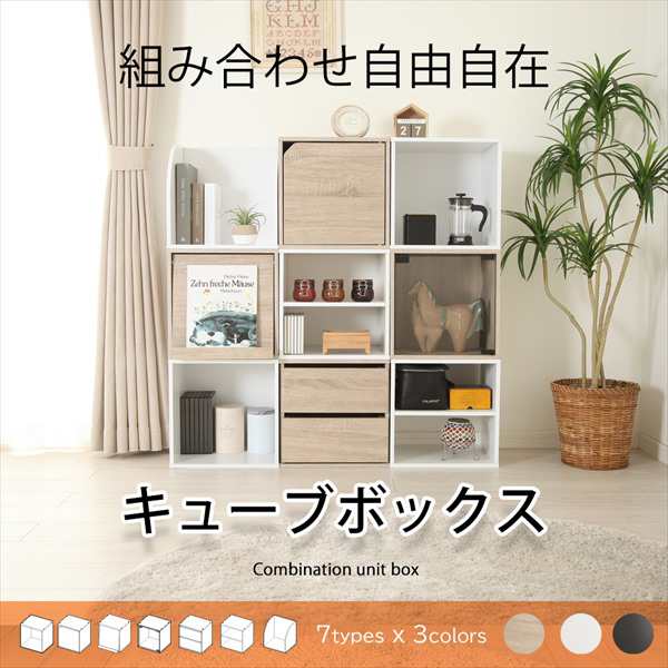 送料無料 ポイント7% 300円OFFクーポン進呈」キューブボックス