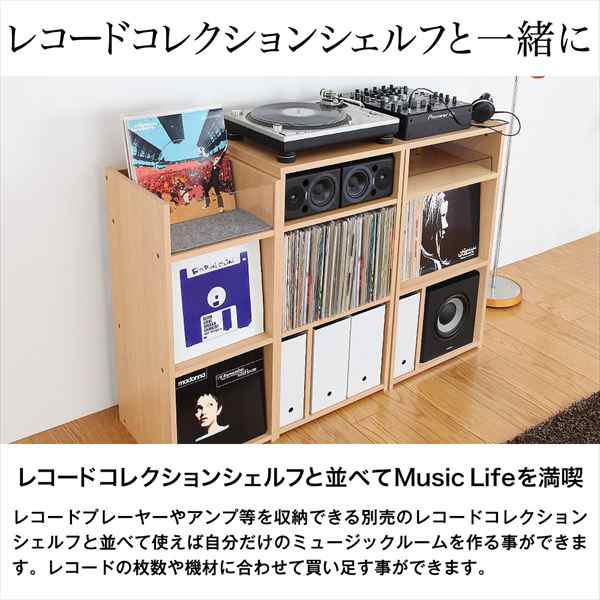 レコードコレクションシェルフ 収納家具 ラック オープンラック RCS-50