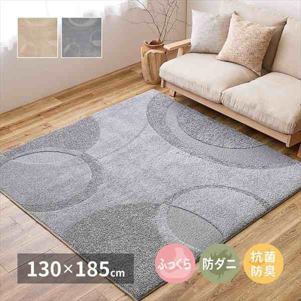 国産高機能ラグ 「ミラク」 130×185cm  カーペット・ラグ ラグ 350118306 350118316 防ダニ 抗菌 防臭 ふっくら 厚手 日本製 萩原「送料の通販は