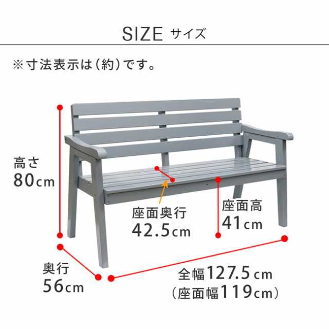 【ポイント7% クーポン進呈 送料無料】天然木製ベンチ 幅130cm 「Elan」(エラン) ガーデニング ガーデニングファニチャー ガーデン