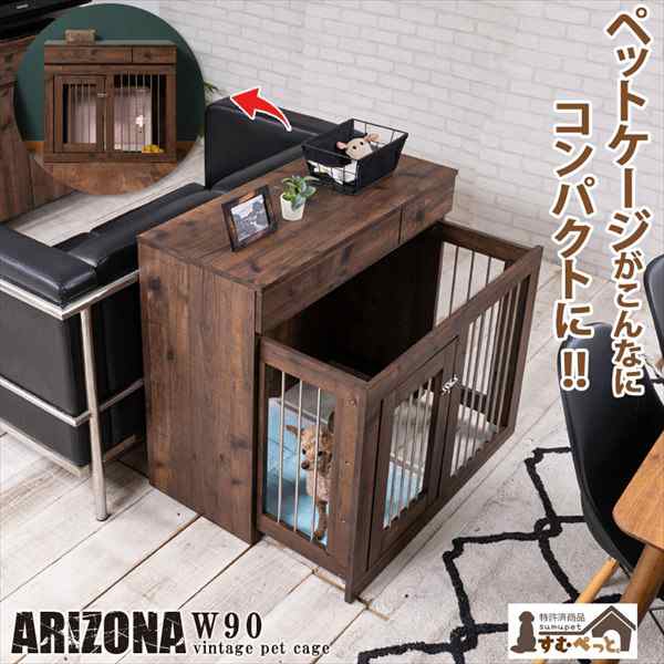 ARIZONA スライド式ペットケージ 幅90cm 犬用品・ドッグフード サークル・ケージ・ゲート・犬小屋 fy-0132 ゲージ ペットゲージ 室内 ト