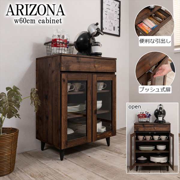 arizona ガラス扉収納カウンター 幅60cm 収納家具 キッチン収納 レンジ台・レンジボード fy-0146 引出し 食器収納 新生活 一人暮らし ロ