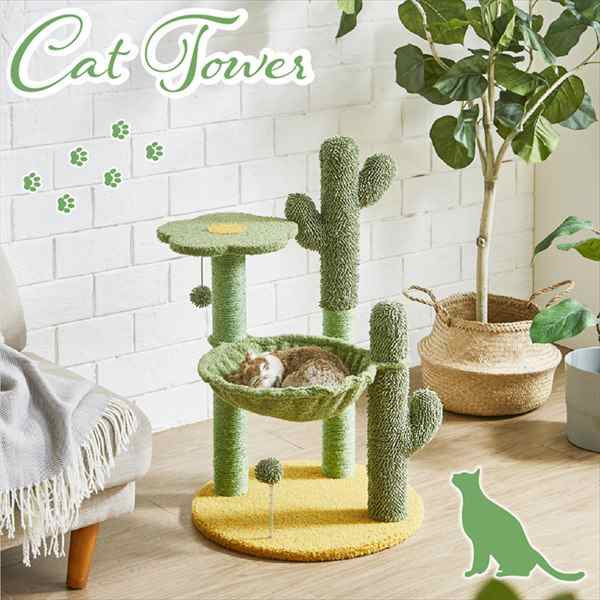 サボテンをイメージした キャットタワー 猫用品・キャットフード ハウス・ケージ・キャットタワー CAT-TW-STN キュート　キャットタワー