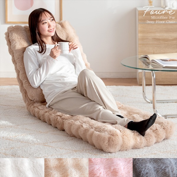 ふわとろ3way座椅子 Foure（フール） イス・チェア 座椅子 YS-2200 完成品 座椅子 簡易ベッド カウチソファ 1Ｐソファー フロアチェア マイクロファイバー ふわとろ 毛布 ローソファ「送料無料 ポイント2％ 300円OFFクーポン進呈」