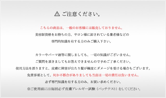 アリミノ コスメカール V 320mL 新生毛〜ダメージレベル1