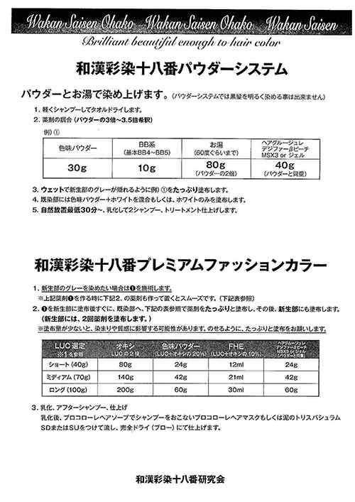 グランデックス 和漢彩染 十八番 BB4 BB5 BB6 BB7 BB8 BB4.5M 120g【追跡可能メール便対応5個まで】【定形外対応  容器込の総重量134g】の通販はau PAY マーケット - AZZURRO