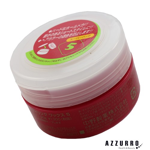 中野製薬 ナカノ スタイリングワックス 5 スーパーハード 90g 定形外対応 重量137g の通販はau Pay マーケット Azzurro