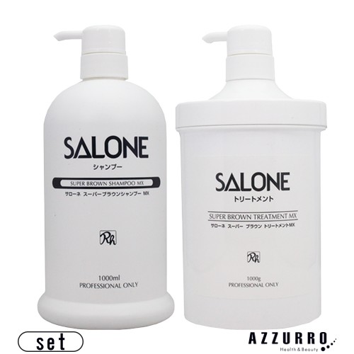 パシフィックプロダクツ サローネ スーパーブラウン シャンプー MX 1000ml トリートメント MX 1000g 合計2点セット【宅急便対応】