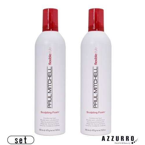 ポールミッチェル スカルプティング フォーム 479g 合計2点セット【宅急便対応】の通販は 5,111円