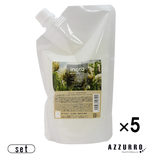 ナプラ イノート ヘアケアミスト 500ml 詰め替え 合計5点セット【宅急便対応】【翌日着対応】