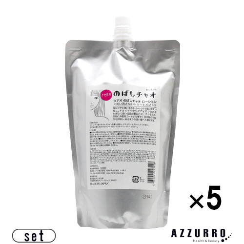 ウアオ のばしチャオ ローションEX 500ml 詰め替え 合計5点セット【宅急便対応】【翌日着対応】