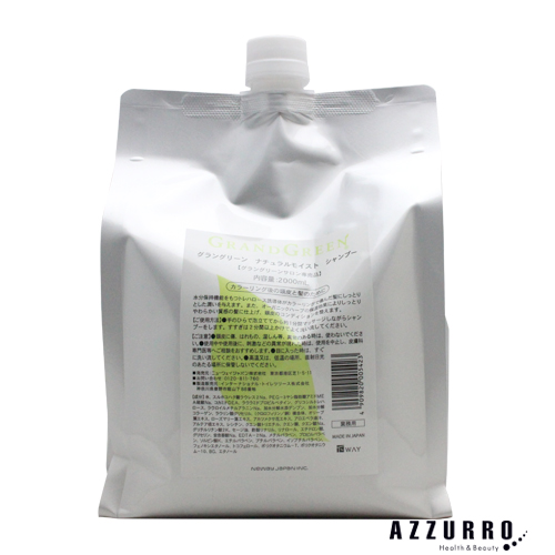 ニューウェイジャパン グラングリーン ナチュラル モイスト シャンプー 2000ml 詰め替え【宅急便対応】【翌日着対応】の通販は