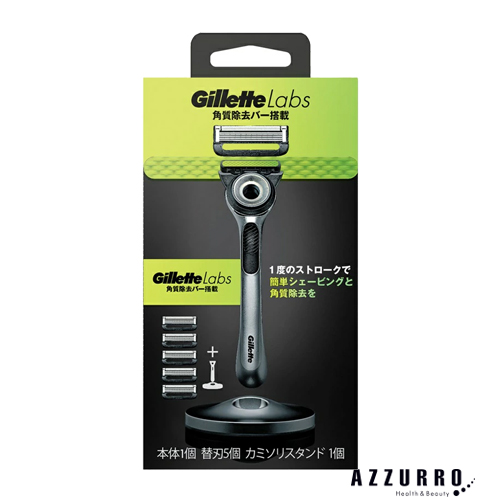 P&G ジレット ラボ 角質除去バー搭載 4B ホルダー 本体＋替刃5個＋カミソリスタンド付 1セット【ドラッグストア】【宅急便コンパクト対応】の通販は 5,540円