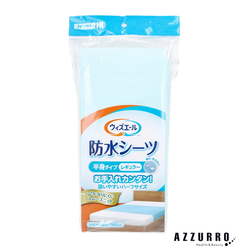 川本産業 ウィズエール 防水シーツ 半身タイプ レギュラー ブルー 1枚入【ドラッグストア】【宅急便対応】
