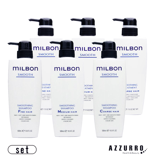 ミルボン MILBON グローバルミルボン スムージング シャンプー 500ml トリートメント 500g 合計2点セット【宅急便対応】【翌日着対応】