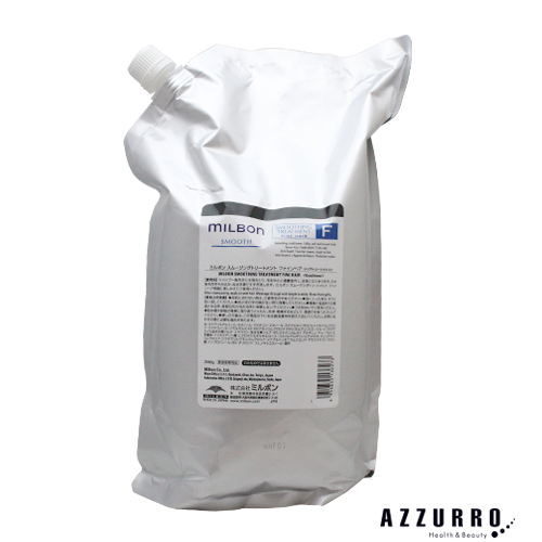 ミルボン MILBON グローバルミルボン スムージング トリートメント
