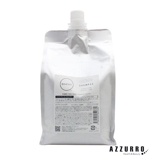 anoaii アノアイ エイジング スカルプ シャンプー 1000ml 詰め替え【宅急便コンパクト対応】