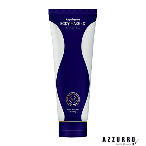 アンジュボーテ ボディメイク4D 230g【宅急便対応】