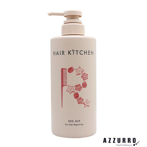 資生堂 ヘアキッチン レッドミックス 500g【宅急便対応】【翌日着対応】の通販は