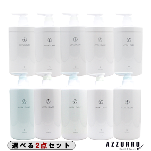 COTA i CARE 5 シャンプー＆トリートメントセット COTA 5 シャンプー トリートメント セット ☆COTA i CARE 5番