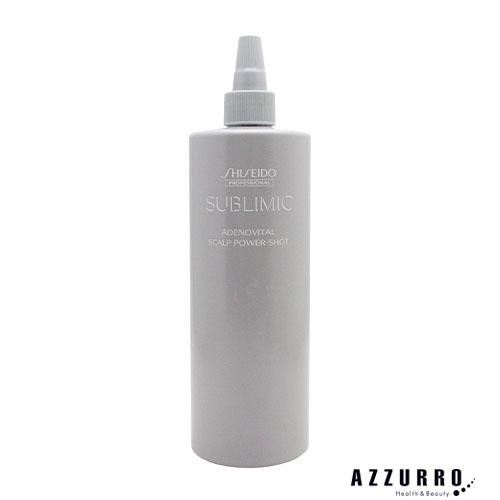 資生堂 サブリミック アデノバイタル パワーショット 480ml 詰め替え【宅急便対応】【翌日着対応】