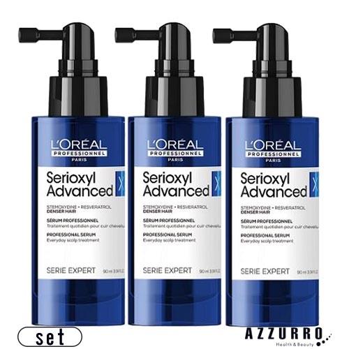 【最新版 国内正規品】ロレアル セリオキシル セリエ エクスパート アドバンスト デンサーヘア 90ml 合計3点セット【宅急便コンパクト対応】【翌日着対応】