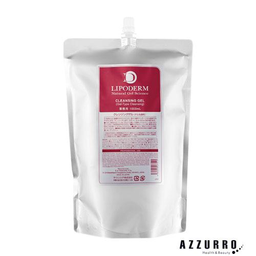 ラシンシア リポデルムシリーズ クレンジングゲル 1000ml【宅急便コンパクト対応】【翌日着対応】の通販は 6,514円