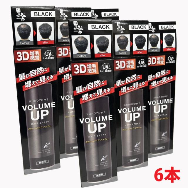 【6本セット】3D増毛感覚　黒ばら本舗 黒染ボリュームアップヘアスプレー 150g（薄くなった髪が、黒々と見える！）薄毛隠し スプレー 黒