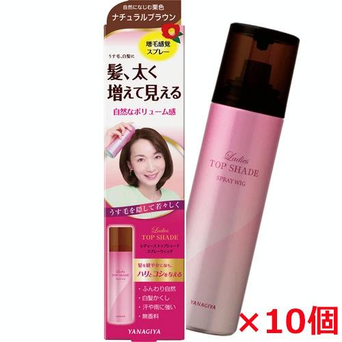 【10個】レディース　トップシェード　スプレーウィッグ　＜自然になじむ栗色＞ 100g×10