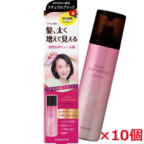【10個】レディース　トップシェード　スプレーウィッグ　＜自然な明るい黒色＞ 100g×10