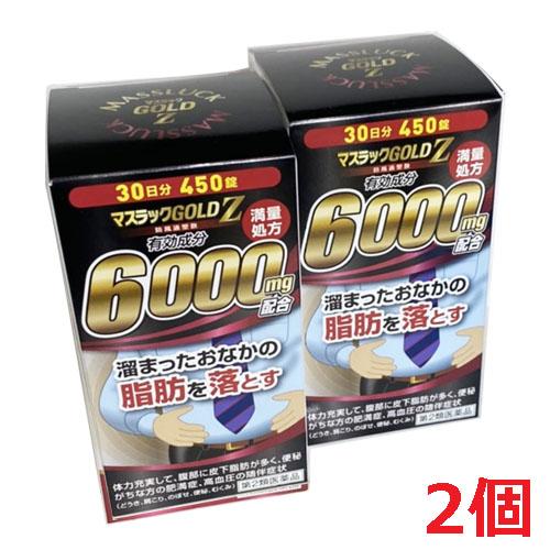 【2個セット】【第2類医薬品】高血圧症や肥満症に マスラックゴールドZ 450錠（30日分）×2個（6000mg満量処方）