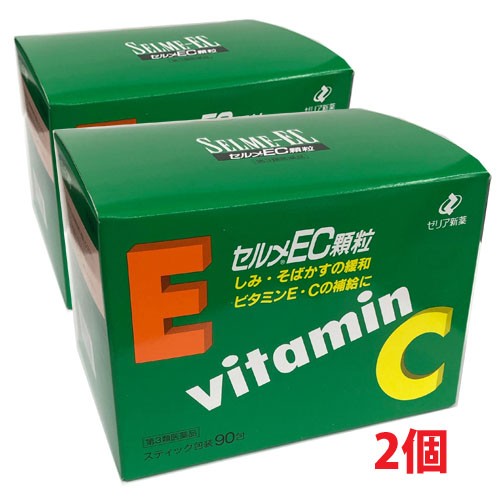 【2個セット】セルメEC顆粒 90包×2個 【第3類医薬品】の通販は
