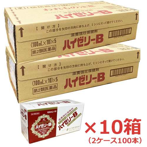 【2ケース】【第2類医薬品】ゼリア新薬 ハイゼリーＢ 100ml×100本