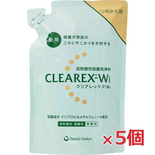 【5個セット】第一三共ヘルスケア クリアレックスWi 詰替用380mL×5個【医薬部外品】