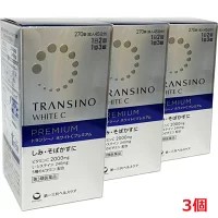 【大容量・3個セット】【第3類医薬品】トランシーノ ホワイトCプレミアム 270錠×3