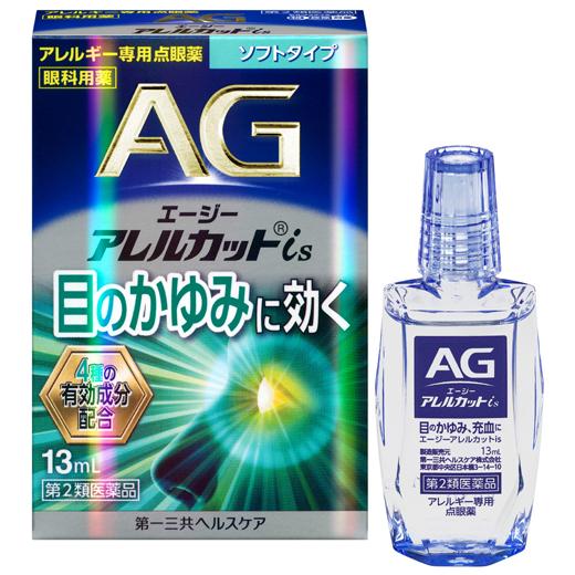 【メール便発送】【第2類医薬品】エージーアレルカットis 13mL