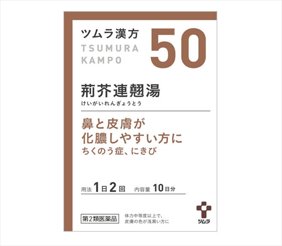 【50・小】【第2類医薬品】ツムラ漢方荊芥連翹湯エキス顆粒 20包（10日分）「鼻と皮膚が化膿しやすい方に」けいがいれんぎょうとう