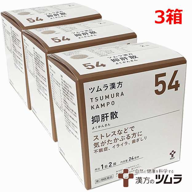 【3個セット】【54】【第2類医薬品】ツムラ漢方抑肝散エキス顆粒 48包（24日分）×3個「ストレスなどで気がたかぶる方に」ヨクカンサン