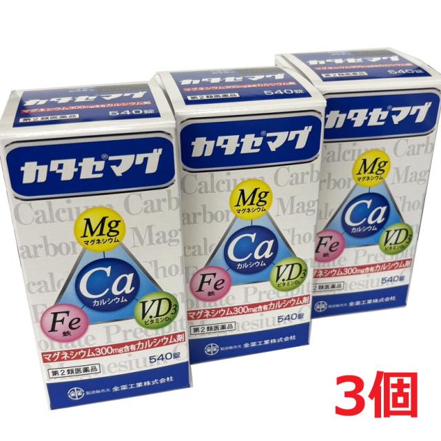 【3個セット】【第2類医薬品】全薬工業カタセマグ 540錠×3個