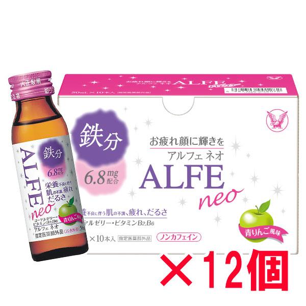 【2ケース】【指定医薬部外品】大正製薬アルフェ ネオ 50mL×120本