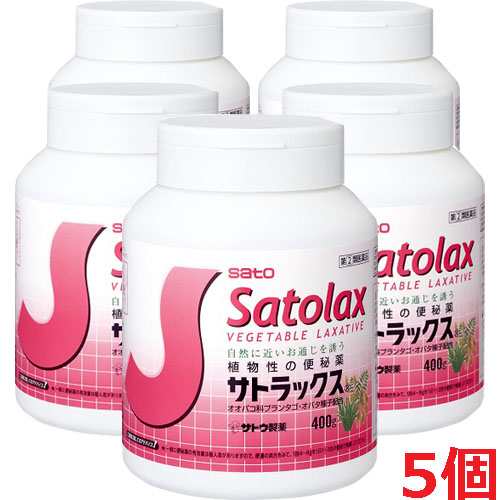 【5個セット】【第(2)類医薬品】サトラックス 400g×5個